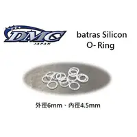 在飛比找蝦皮購物優惠-DMC 鏢身專用矽膠O型環 batras Silicon O