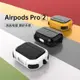 airpods3保護套airpod蘋果無線藍牙pro2代耳機殼二代適用三代ipod