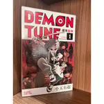 魔鬼音律DEMON TUNE (01) 小玉有起【霸氣貓漫畫小說旗艦店】【現貨】【倉】無章釘 免運 禮物 有發票 漫畫 有蝦幣