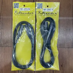 Stander MC-210 台製麥克風線 XLR 公母 2M 3M 訊號線 麥克風線 主動式喇叭線【凱傑樂器】