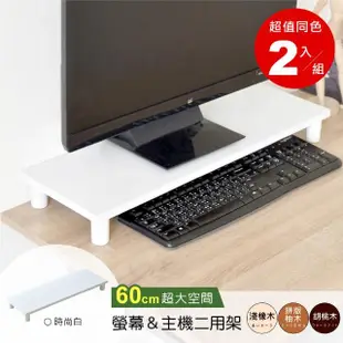 【HOPMA】加寬鍵盤收納架〈2入〉台灣製造 電腦架 主機架 螢幕增高架 展示架 鍵盤收納架 桌上架