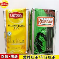 在飛比找蝦皮購物優惠-Lipton立頓斯裏蘭卡黃牌精選紅茶車仔辦公休閑下午茶奶茶調