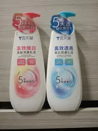在飛比找Yahoo!奇摩拍賣優惠-全新現貨，雪芙蘭 高效美白乳液350g高效透亮美白潤膚乳液高