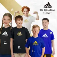 在飛比找ETMall東森購物網優惠-adidas KID ClimaCool T-Shirt 兒