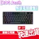 ASUS ROG Azoth 無線 電競機械鍵盤 ROG NX 三模連線 客製化 電競 鍵盤 人體工學 華碩 PBT鍵帽