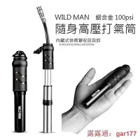 在飛比找Yahoo!奇摩拍賣優惠-【現貨】【滿199】公路車打氣筒 WILD MAN 高壓打氣