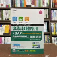 在飛比找蝦皮購物優惠-<全新>台科大出版 工業用書【套裝軟體應用含BAP Fund