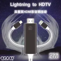 在飛比找PChome24h購物優惠-【A-GOOD】Lightning 8pin轉HDMI影音傳