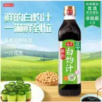 潘多拉 🔥海天 鮮的 白灼汁 500ML 家用 廚房 鮮香 涼拌汁 0脂肪 調味汁