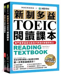 在飛比找三民網路書店優惠-新制多益TOEIC閱讀課本：無門檻零基礎也能進步神速的解題策