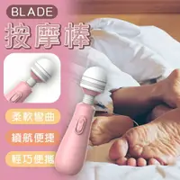 在飛比找樂天市場購物網優惠-【9%點數】BLADE按摩棒 RM22 現貨 當天出貨 台灣