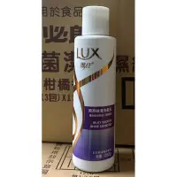 在飛比找蝦皮購物優惠-LUX 麗仕柔亮絲滑洗髮乳200ml