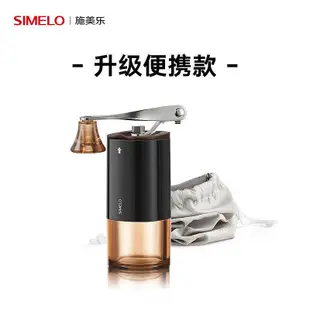 simelo手搖磨豆機手磨咖啡機咖啡研磨器磨豆器磨咖啡豆研磨機手動