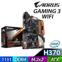 在飛比找PChome商店街優惠-【子震科技】技嘉 GIGABYTE H370 AORUS G