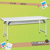 在飛比找樂天市場購物網優惠-【辦公嚴選】 會議桌 折合式 檯面板 (專利腳) 376-4