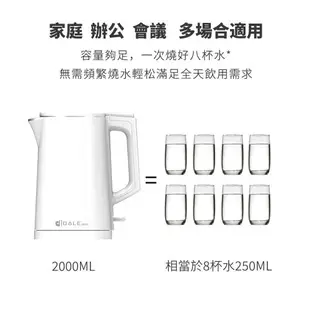 日本DALE 達樂 2L雙層防護不銹鋼電熱壺/快煮壺/電茶壺/煮水壺(DL-6001)