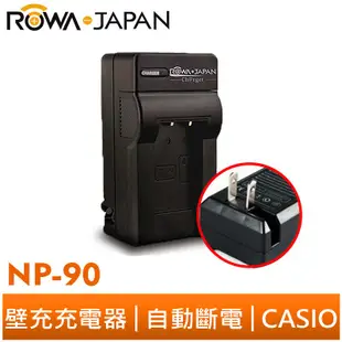【ROWA 樂華】FOR CASIO NP-90 壁充 充電器 EX-H10 EX-FH100 H15 H20 H20G