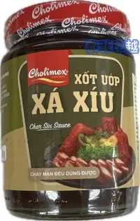 在飛比找露天拍賣優惠-{泰菲印越}越南 cholimex 叉燒醬 200克