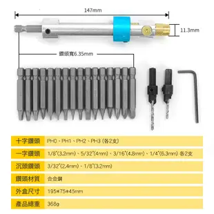 【精準儀錶】鑽孔機 內六角扳手 電動起子 批頭轉換 木工鑽頭 快速轉換工具 鑽頭 MIT-D20