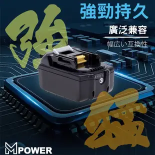 保固6個月 BSMI認證 18V 牧田電池 動力電池 極力電池 電動工具 20V 牧田18V電池
