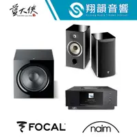 在飛比找蝦皮購物優惠-FOCAL & NAIM｜Aria 906 + Uniti 