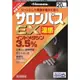 久光製藥HISAMITSU 清香型溫感消炎酸痛貼布 一盒20片入