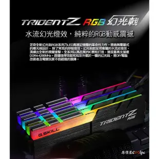 G.SKILL芝奇 幻光戟 32Gx2 DDR4-3200 F4-3200C16D-64GTZR RAM記憶體/原價屋