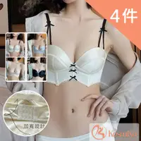 在飛比找PChome24h購物優惠-【Kosmiya】法式緞面無痕無鋼圈內衣-4件組S/M/L/