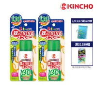 在飛比找momo購物網優惠-【KINCHO 日本金鳥】噴一下空間防蚊噴霧劑.兩入組(13