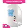 3M PW2000 極淨高效純水機