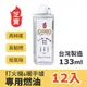 芝寶打火機懷爐專用燃油 133ml 12入