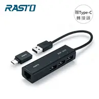 在飛比找TAAZE讀冊生活優惠-RH6USB轉RJ45網路孔+3孔USB集線器贈TypeC接