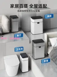 在飛比找樂天市場購物網優惠-蘇泊爾智能感應式垃圾桶家用帶蓋衛生間廁所廚房客廳自動打包大號