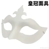 在飛比找樂天市場購物網優惠-半罩十字面具 空白面具 附鬆緊帶/一個入(促40) DIY 