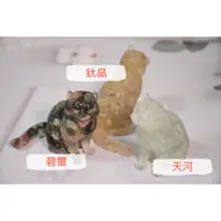 在飛比找蝦皮購物優惠-【奧剛能量水晶擺件】美國短毛貓 美短奧岡水晶 鈦晶 碧璽 黑