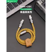 在飛比找ETMall東森購物網優惠-GeekCable極鯊手工適用安卓手機Macbook筆記本i