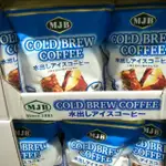 MJB COLD BREW COFFEE 冷泡咖啡濾泡包 #530# #126788好市多 冷泡咖啡 濾泡 咖啡 冷泡