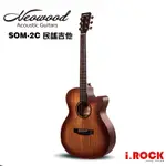 NEOWOOD SOM-2C 面單板 民謠吉他 OM 木吉他 2023年改款新版 【I.ROCK 愛樂客樂器】