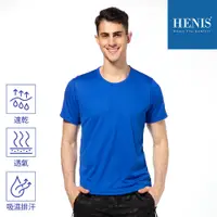 在飛比找蝦皮商城優惠-HENIS台灣製網眼透氣短T單件組 吸濕排汗 短袖t恤 排汗