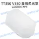 GODOX 神牛【V350 TT350 閃光燈專用柔光罩】硬式 肥皂盒 柔光盒 外置閃燈用 外閃【中壢NOVA-水世界】【跨店APP下單最高20%點數回饋】