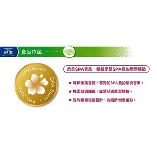 舒潔 香氛舒適微風花漾抽衛 100抽x8包/串  現貨 蝦皮直送