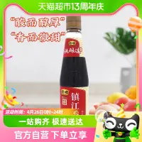 在飛比找淘寶網優惠-恆順鎮江香醋450ml2瓶裝炒菜烹調涼拌 蘸料醋鎮江特產釀造