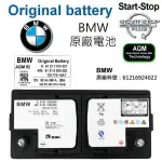 "楊梅電池" BMW原廠認證  AGM 92AH LN5 35公分 SAIL風帆電池 #寶馬 X5專用