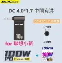 在飛比找PChome24h購物優惠-GaN n Roses 100W USB-C母轉DC4.0*