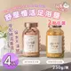 【阿嬤的配方】舒壓慢活足浴鹽 2款任選x4入(250g/沐浴鹽/泡澡泡腳/精油放鬆)