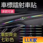 超級酷🌙汽車LOGO貼紙 BMW/TOYOTA/BENZ七彩反光車貼 划痕貼 鐳射貼紙 文字創意車身貼紙 防水貼紙