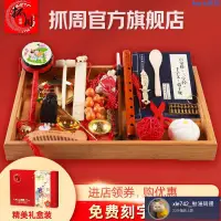 在飛比找蝦皮購物優惠-抓周 抓周道具 抓周用品 中式抓周抓周套裝嬰兒周歲抓周用品男