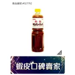 #限時特價#FRECH小舖_DAISHO JAPANESE BBQ SAUCE 日式燒肉醬 1.15公斤