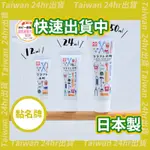 24HR出貨💗日本製 小町 多用途強力黏著劑 布用接著劑 DIY 黏著劑 黏名牌 12 24 50ML 櫻花牌