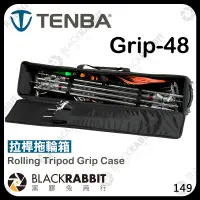 在飛比找蝦皮購物優惠-【Tenba 天霸 Rolling Tripod Grip 